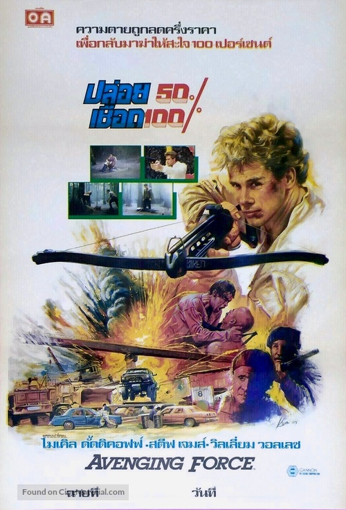 Avenging Force - Thai Movie Poster