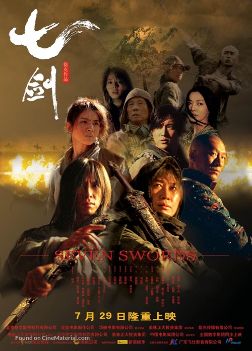 Seven Swords - Chinese Movie Poster