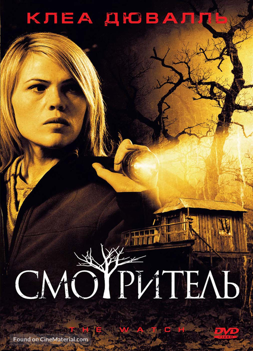 The Watch - Russian DVD movie cover