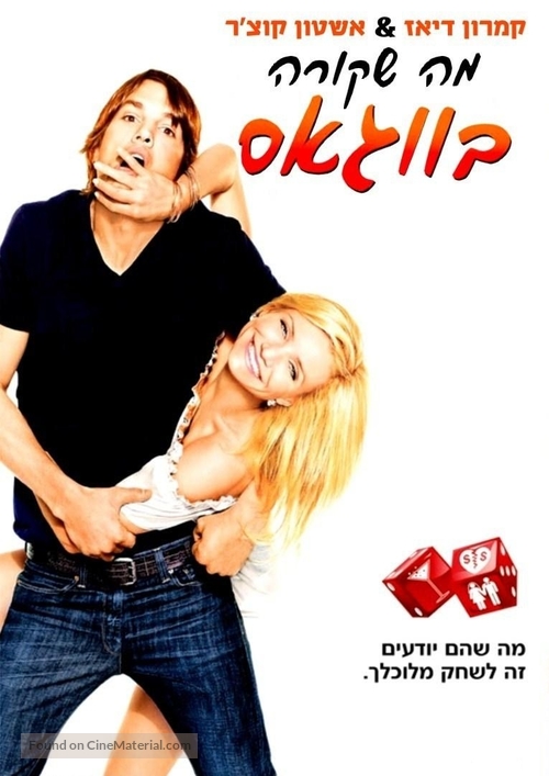 What Happens in Vegas - Israeli Movie Poster