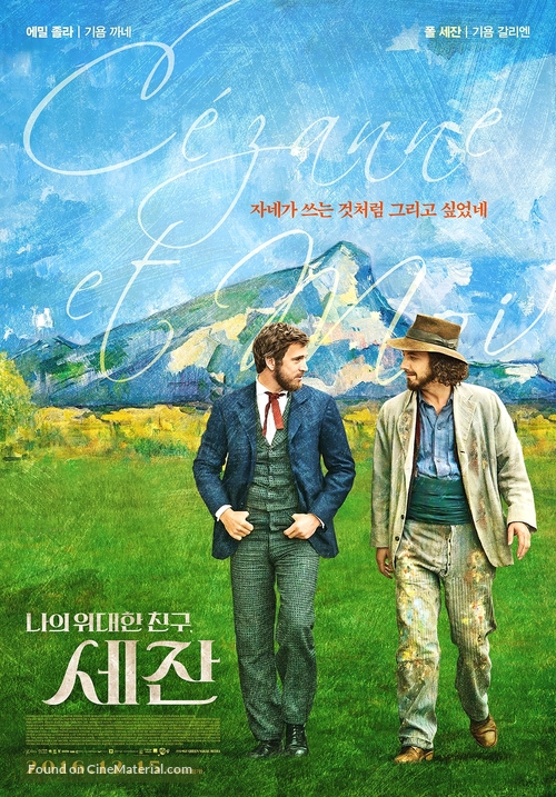 C&eacute;zanne et moi - South Korean Movie Poster