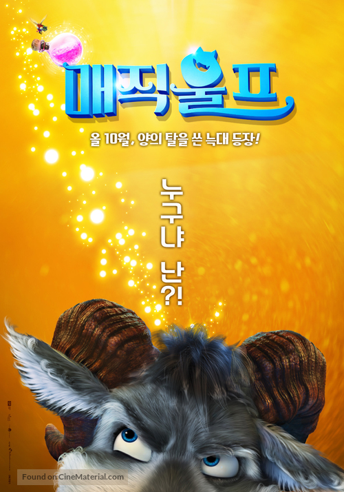 Volki i ovtsy - South Korean Movie Poster