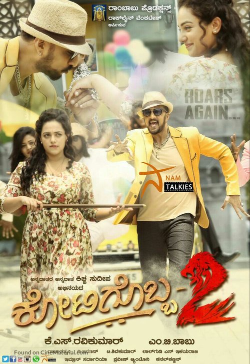 Kotigobba 2 - Indian Movie Poster