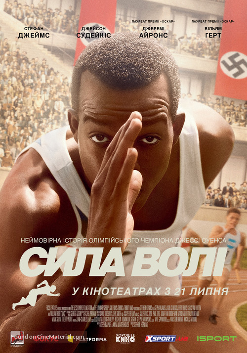 Race - Ukrainian Movie Poster