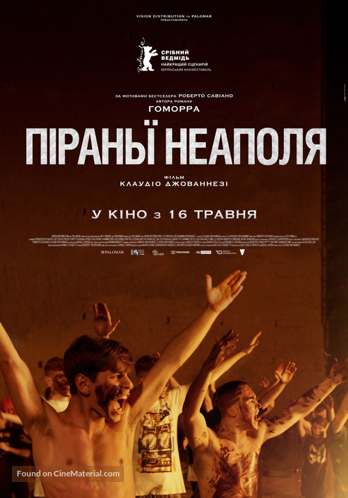 La paranza dei bambini - Ukrainian Movie Poster