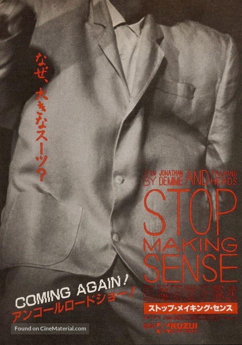 Stop Making Sense - Japanese Movie Poster