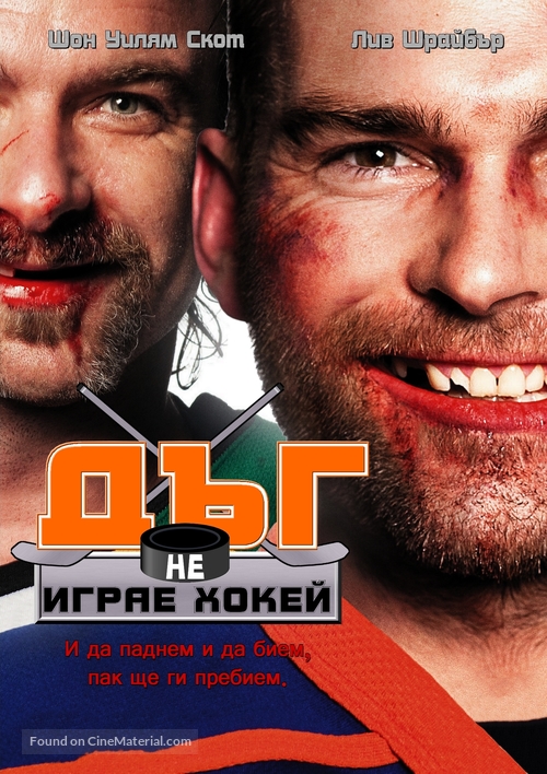 Goon - Bulgarian DVD movie cover