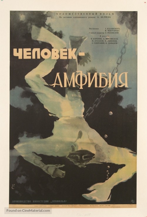 Chelovek-Amfibiya - Russian Movie Poster