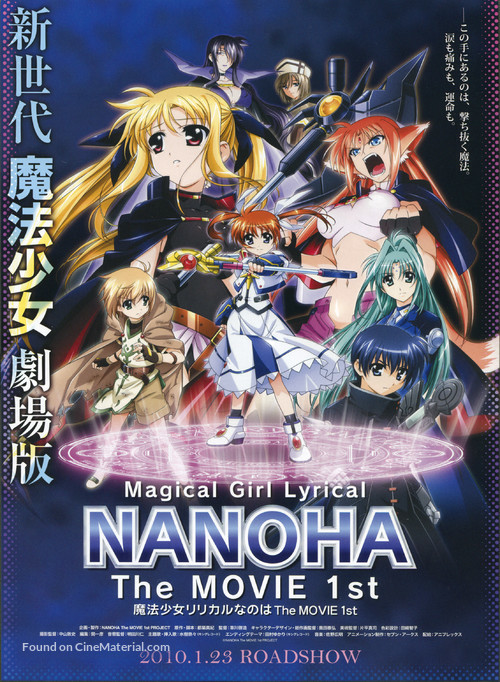 Mahou shoujo ririkaru Nanoha the movie 1st - Japanese Movie Poster