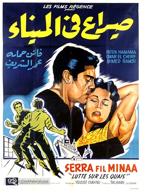 Siraa Fil-Mina - French Movie Poster