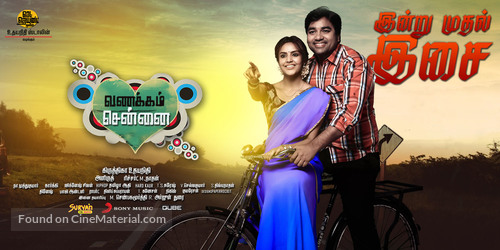 Vanakkam Chennai - Indian Movie Poster