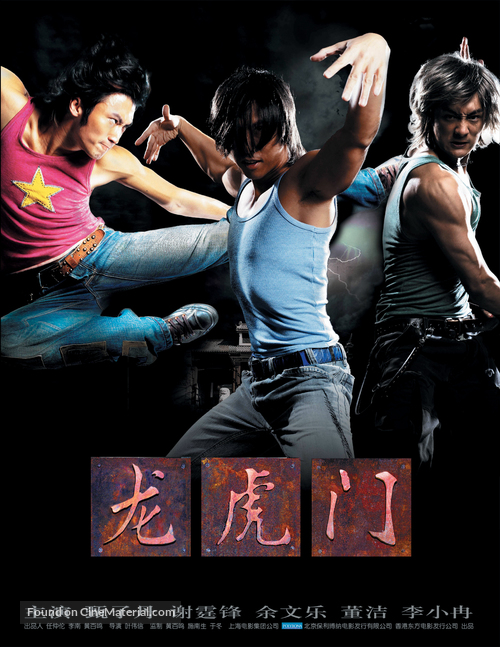 Lung Fu Moon - Chinese Movie Poster