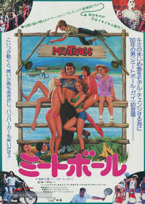 Meatballs - Japanese Movie Poster