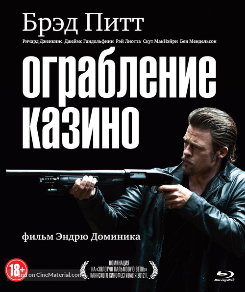 Killing Them Softly - Russian Blu-Ray movie cover