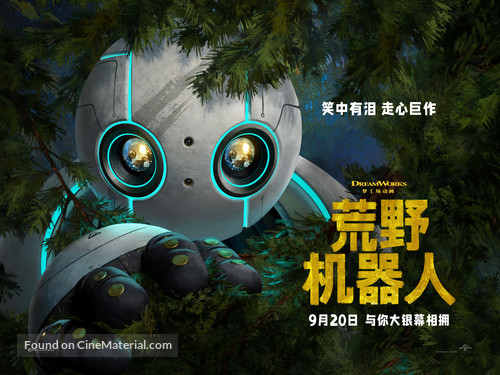 The Wild Robot - Chinese Movie Poster