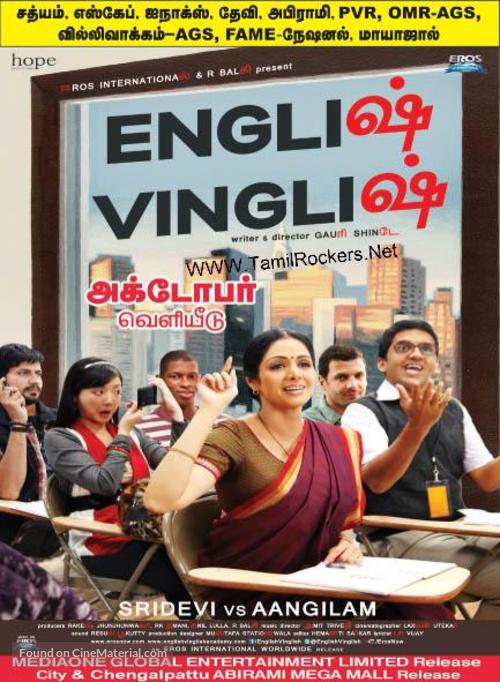 English Vinglish - Indian Movie Poster
