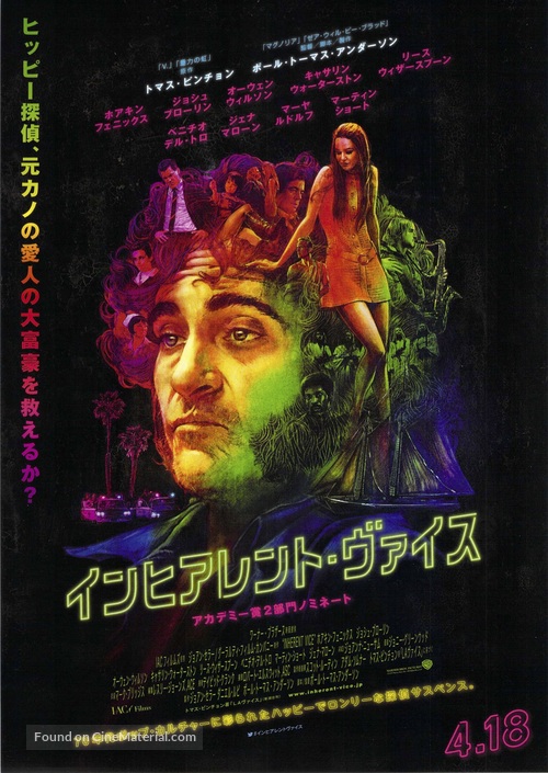 Inherent Vice - Japanese Movie Poster