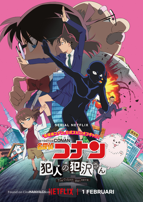 &quot;Detective Conan: The Culprit Hanzawa&quot; - Indonesian Movie Poster