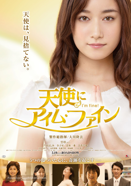 Tenshi ni I&#039;m Fine - Japanese Movie Poster
