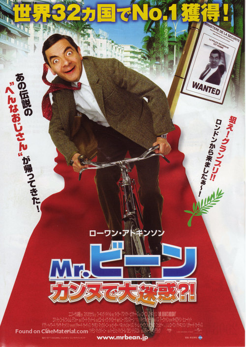 Mr. Bean&#039;s Holiday - Japanese Movie Poster