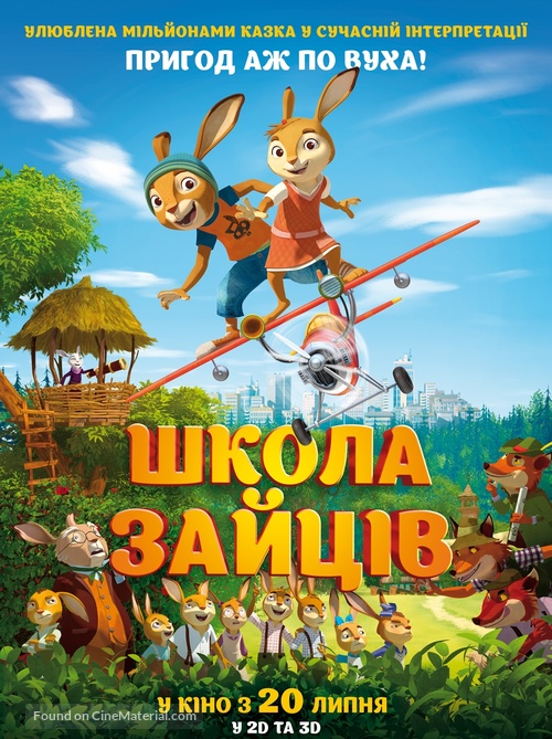 Die H&auml;schenschule - Ukrainian Movie Poster