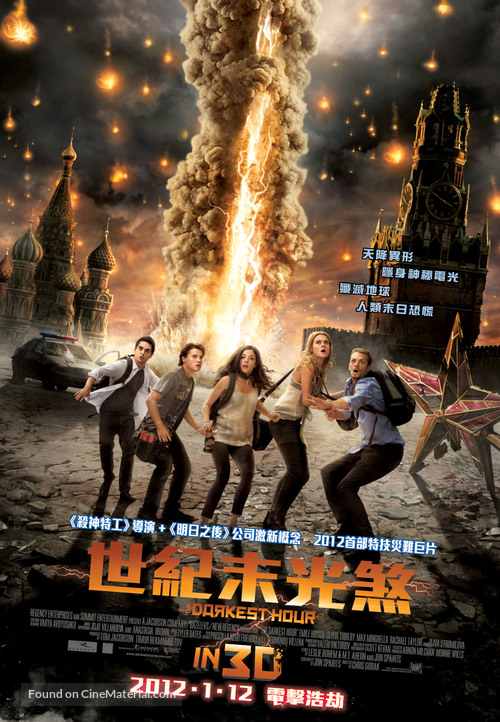 The Darkest Hour - Hong Kong Movie Poster