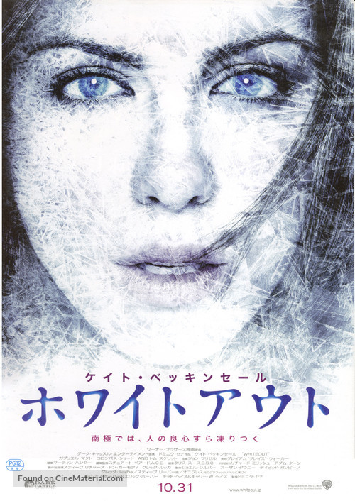 Whiteout - Japanese Movie Poster