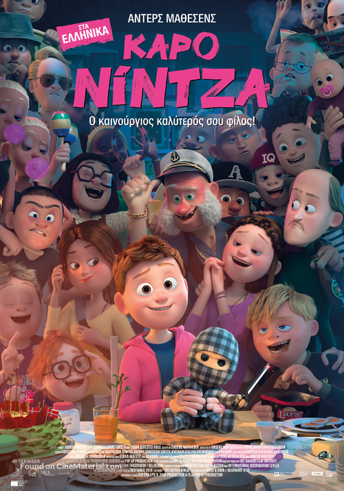 Ternet Ninja - Greek Movie Poster