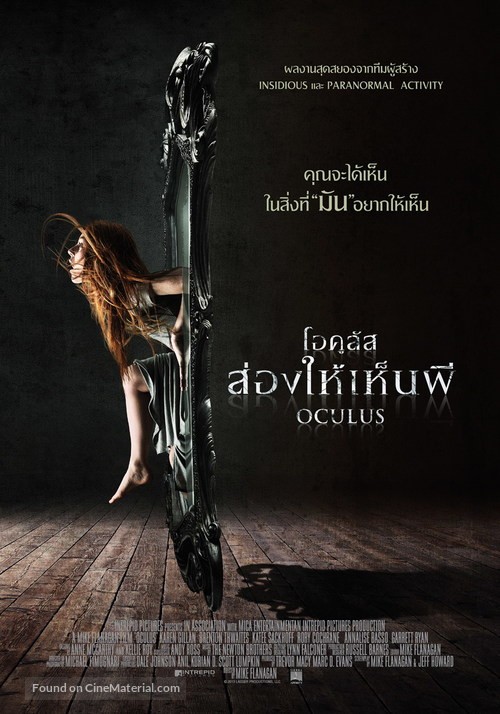 Oculus - Thai Movie Poster