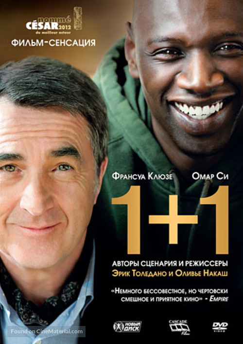 Intouchables - Russian DVD movie cover