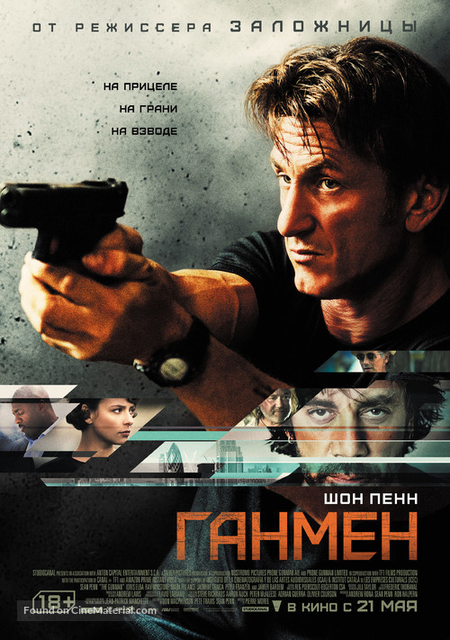 The Gunman - Russian Movie Poster