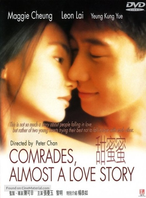 Tian mi mi - Hong Kong Movie Cover