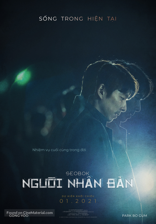 Seobok - Vietnamese Movie Poster