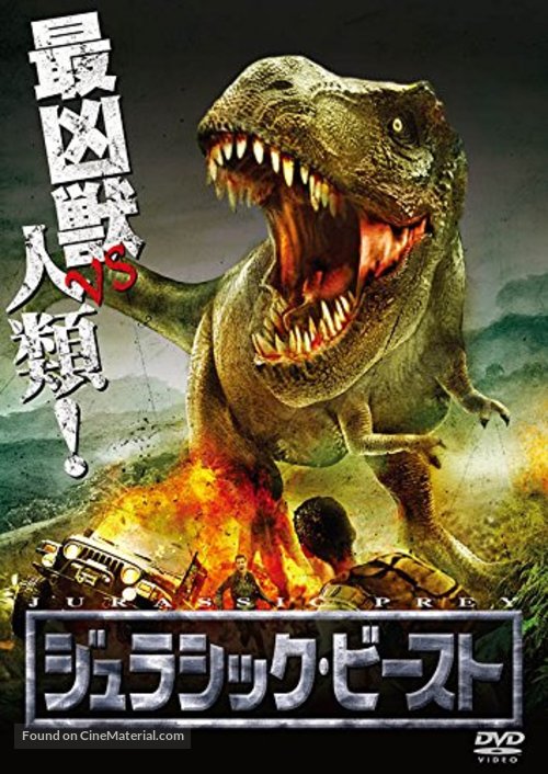 Jurassic Prey - Japanese DVD movie cover