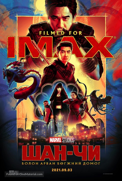 Shang-Chi and the Legend of the Ten Rings - Mongolian Movie Poster