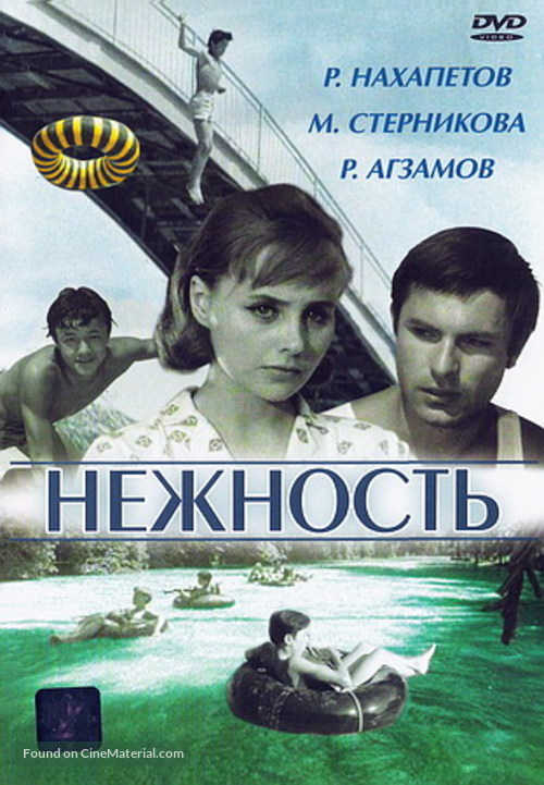 Nezhnost - Russian DVD movie cover