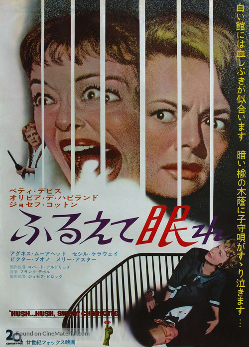 Hush... Hush, Sweet Charlotte - Japanese Movie Poster