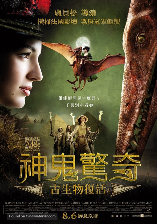 Les aventures extraordinaires d&#039;Ad&egrave;le Blanc-Sec - Taiwanese Movie Poster