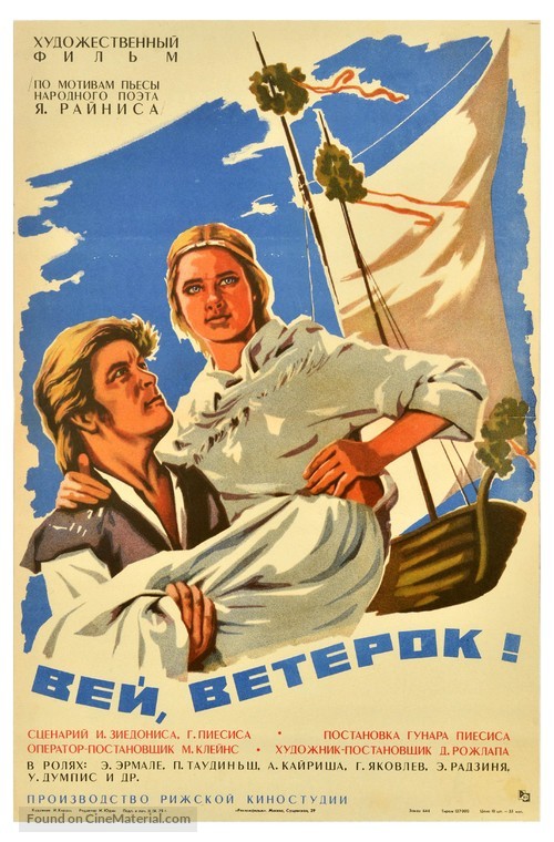 Put, vejini - Soviet Movie Poster