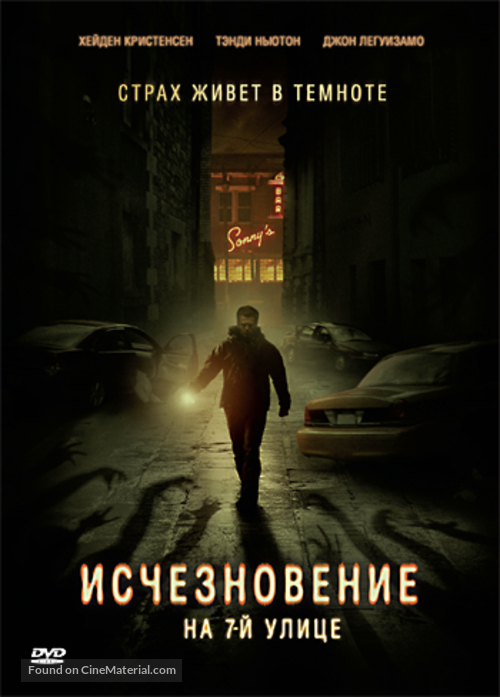 Vanishing on 7th Street - Russian DVD movie cover