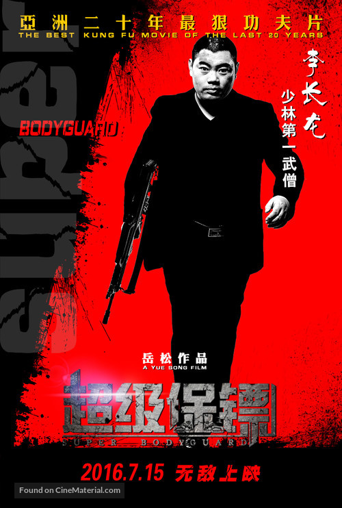 The Bodyguard - Chinese Movie Poster