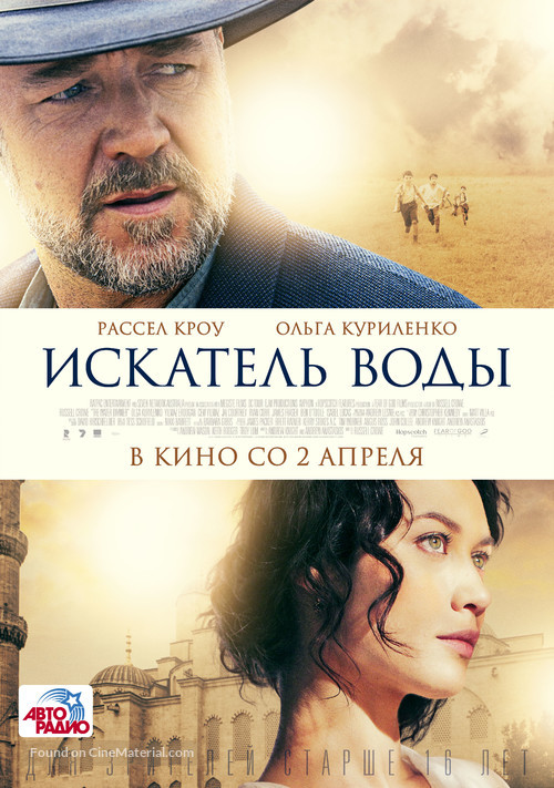 The Water Diviner - Russian Movie Poster
