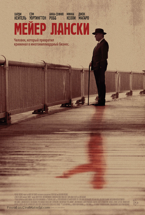 Lansky - Russian Movie Poster