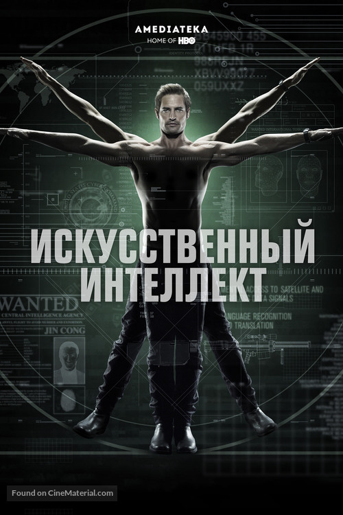 &quot;Intelligence&quot; - Russian Movie Cover