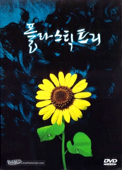 Plastic Tree - South Korean poster