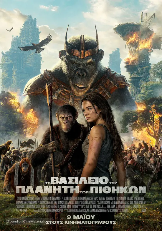 Kingdom of the Planet of the Apes - Greek Movie Poster