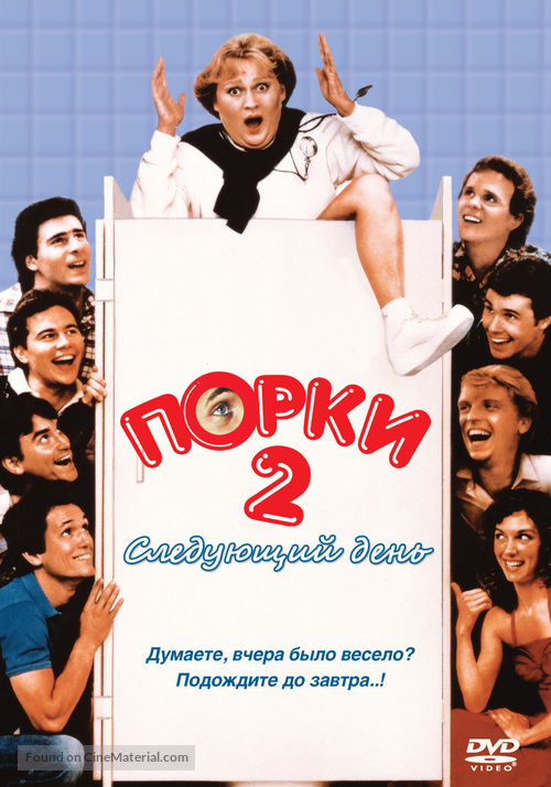 Porky&#039;s II: The Next Day - Russian DVD movie cover