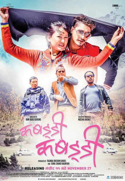 Kabaddi Kabaddi - Indian Movie Poster