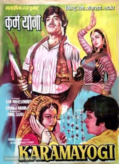 Karmayogi - Indian Movie Poster