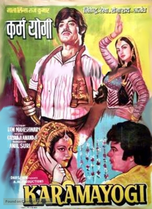 Karmayogi - Indian Movie Poster